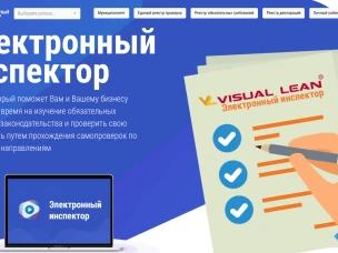 Проверь свою деятельность на портале Самопроверка. РФ